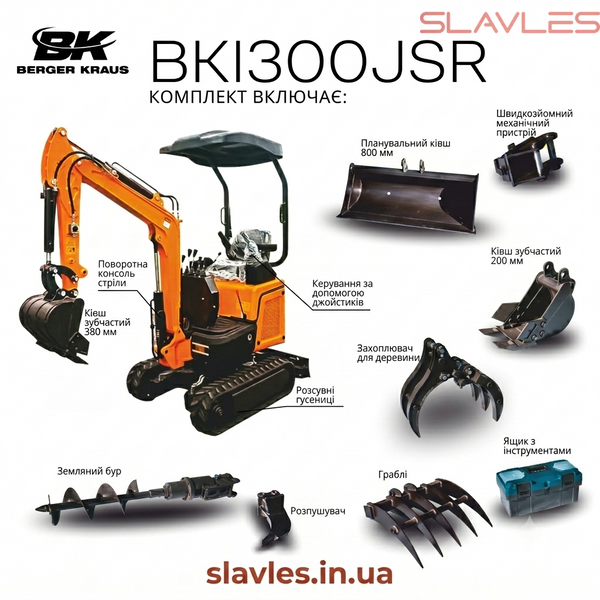 Міні-екскаватор Berger Kraus BK1300JSR з комплектом аксесуарів, джойстиками та розсувними гусеницями, KUBOTA BK1300JSR_380_20 фото